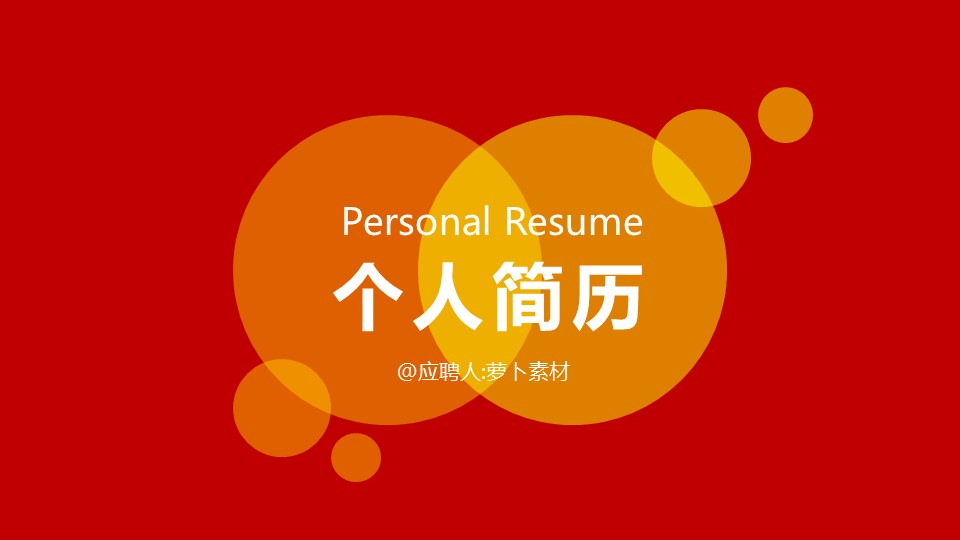 商务.PPT源文件动态-28的PPT模板-1/32