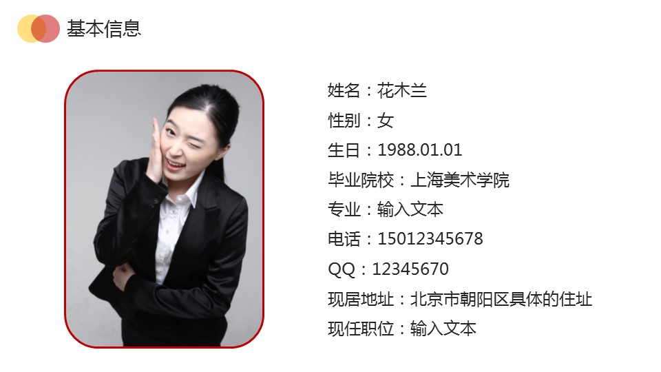 商务.PPT源文件动态-28的PPT模板-5/32