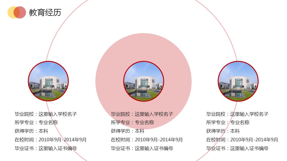 商务.PPT源文件动态-28的PPT模板-6/32