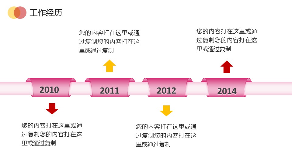商务.PPT源文件动态-28的PPT模板-7/32