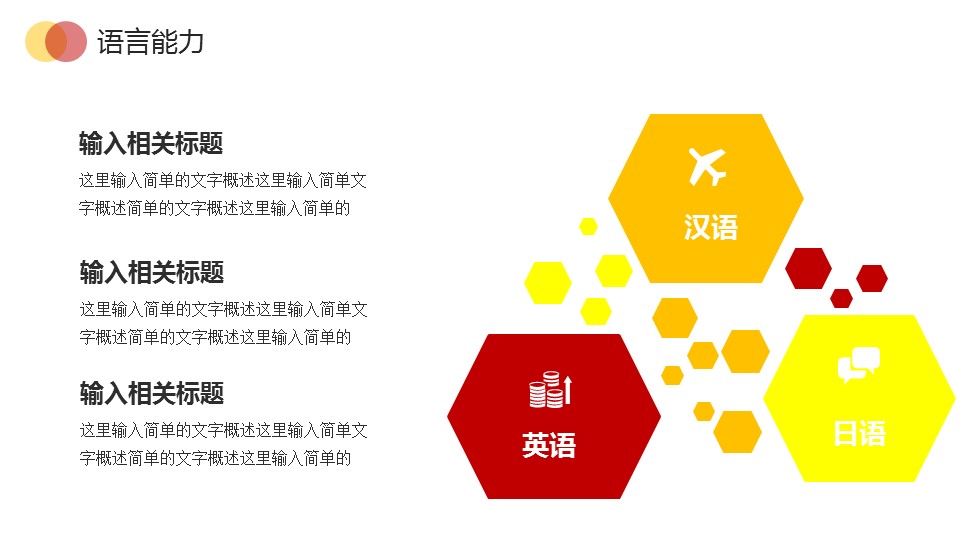 商务.PPT源文件动态-28的PPT模板-9/32