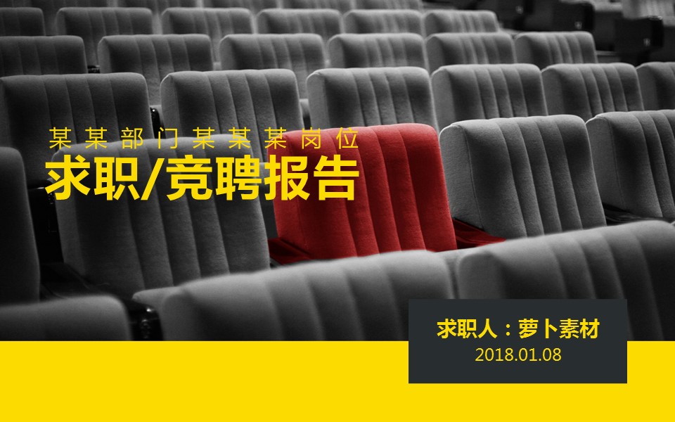 商务.PPT源文件动态-37的PPT模板-1/32