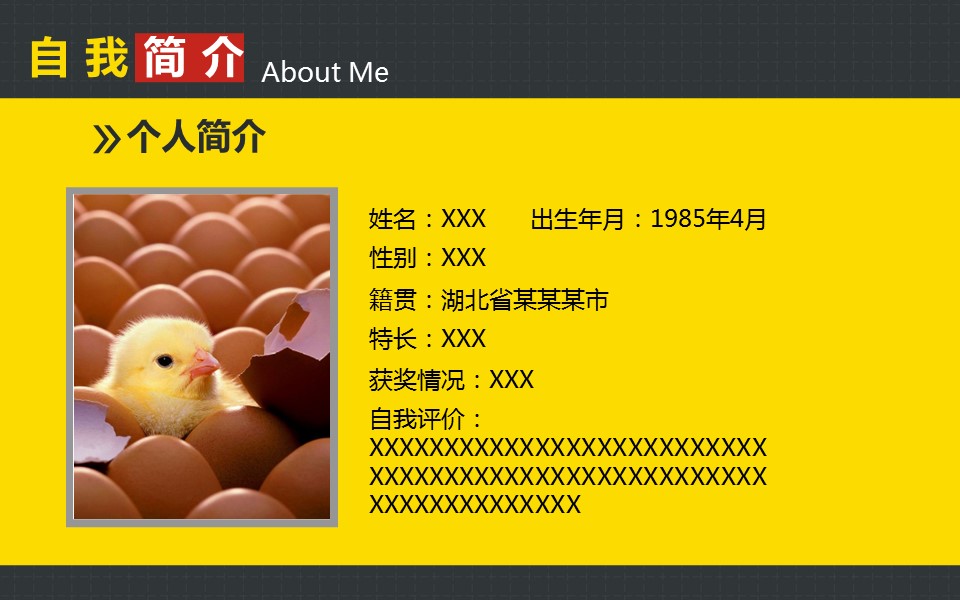 商务.PPT源文件动态-37的PPT模板-5/32