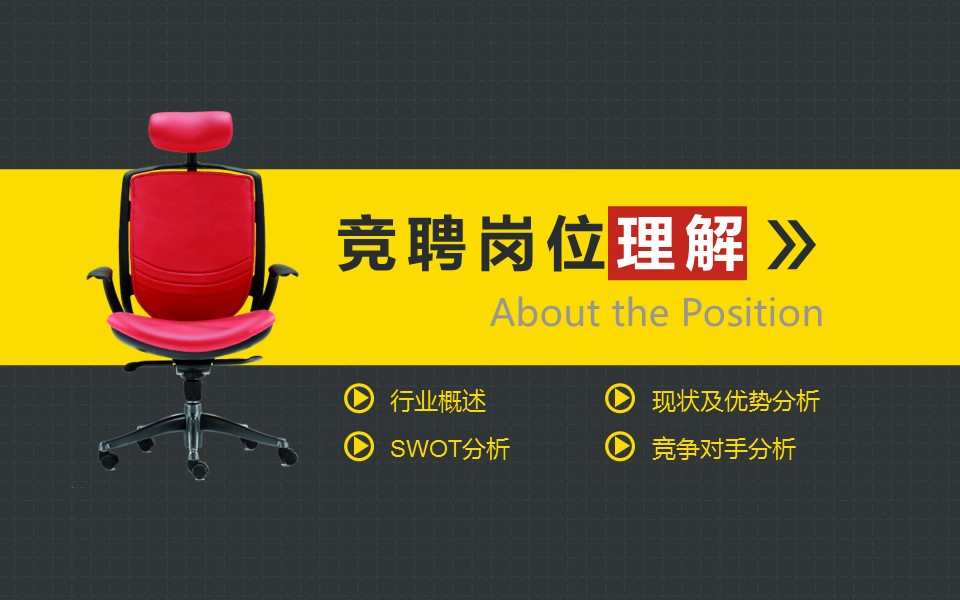 商务.PPT源文件动态-37的PPT模板-9/32