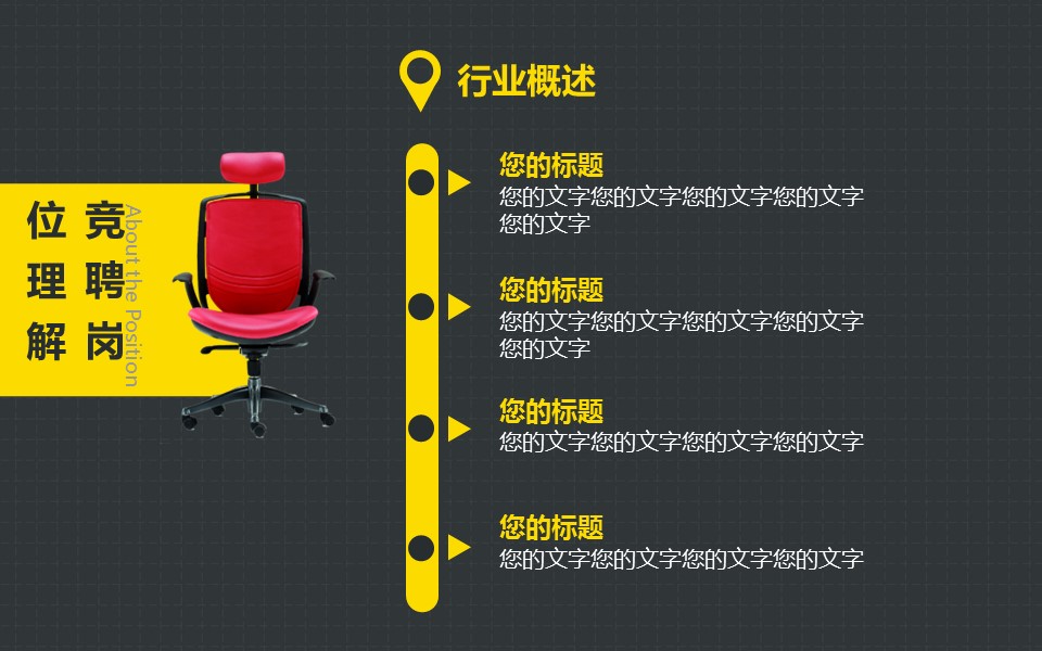 商务.PPT源文件动态-37的PPT模板-10/32