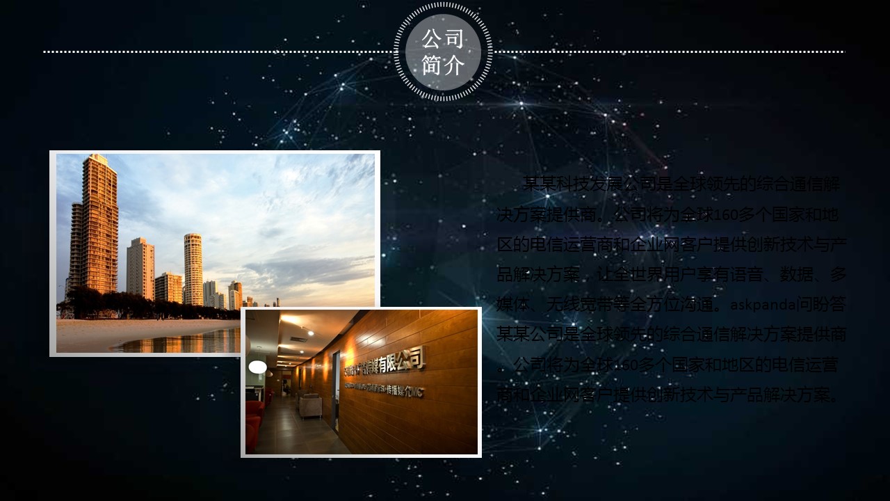 商务.创业融资ppt1433星空ios创业融资计划书模板的PPT模板-4/42