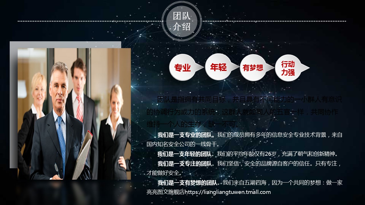 商务.创业融资ppt1433星空ios创业融资计划书模板的PPT模板-5/42