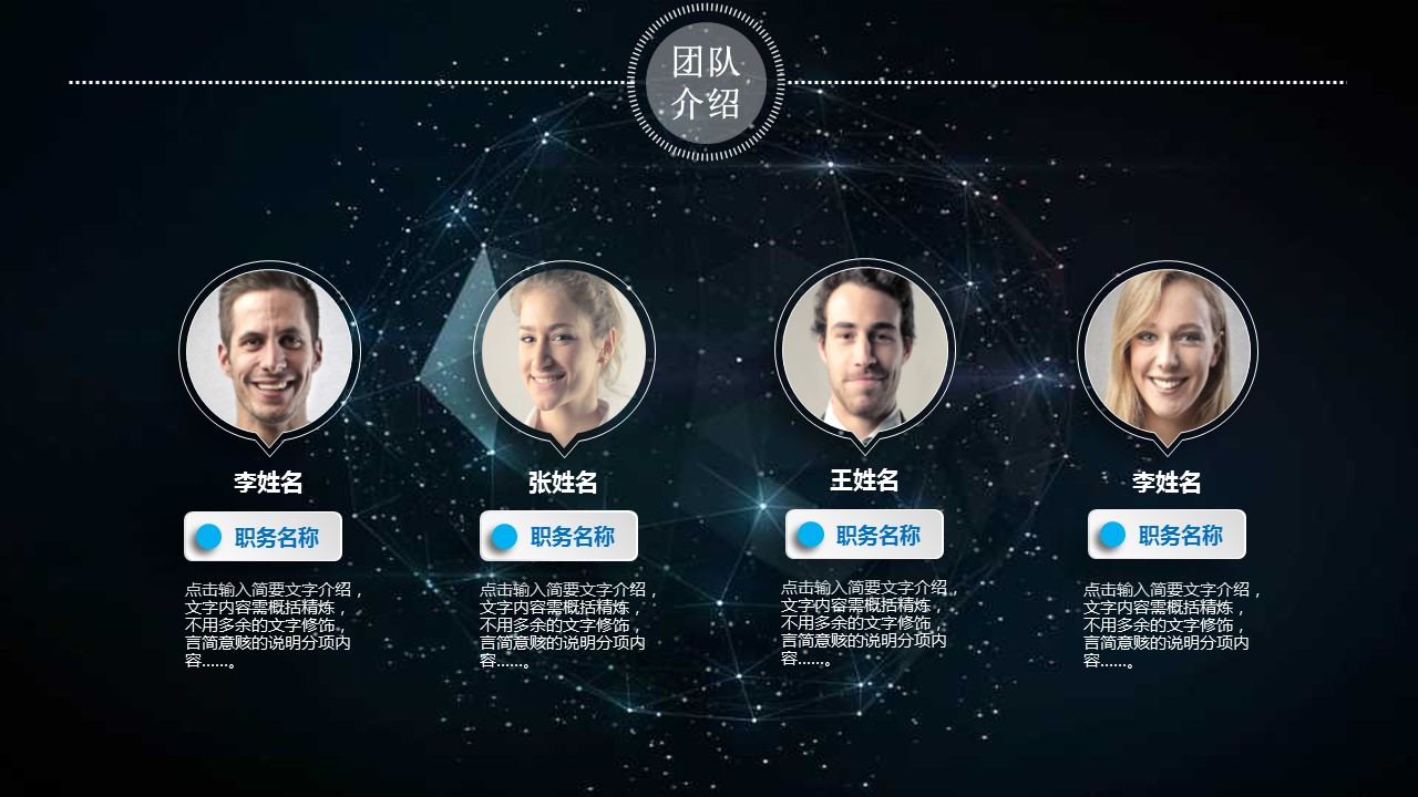 商务.创业融资ppt1433星空ios创业融资计划书模板的PPT模板-6/42