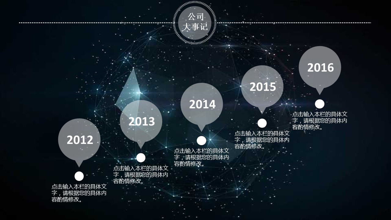 商务.创业融资ppt1433星空ios创业融资计划书模板的PPT模板-8/42