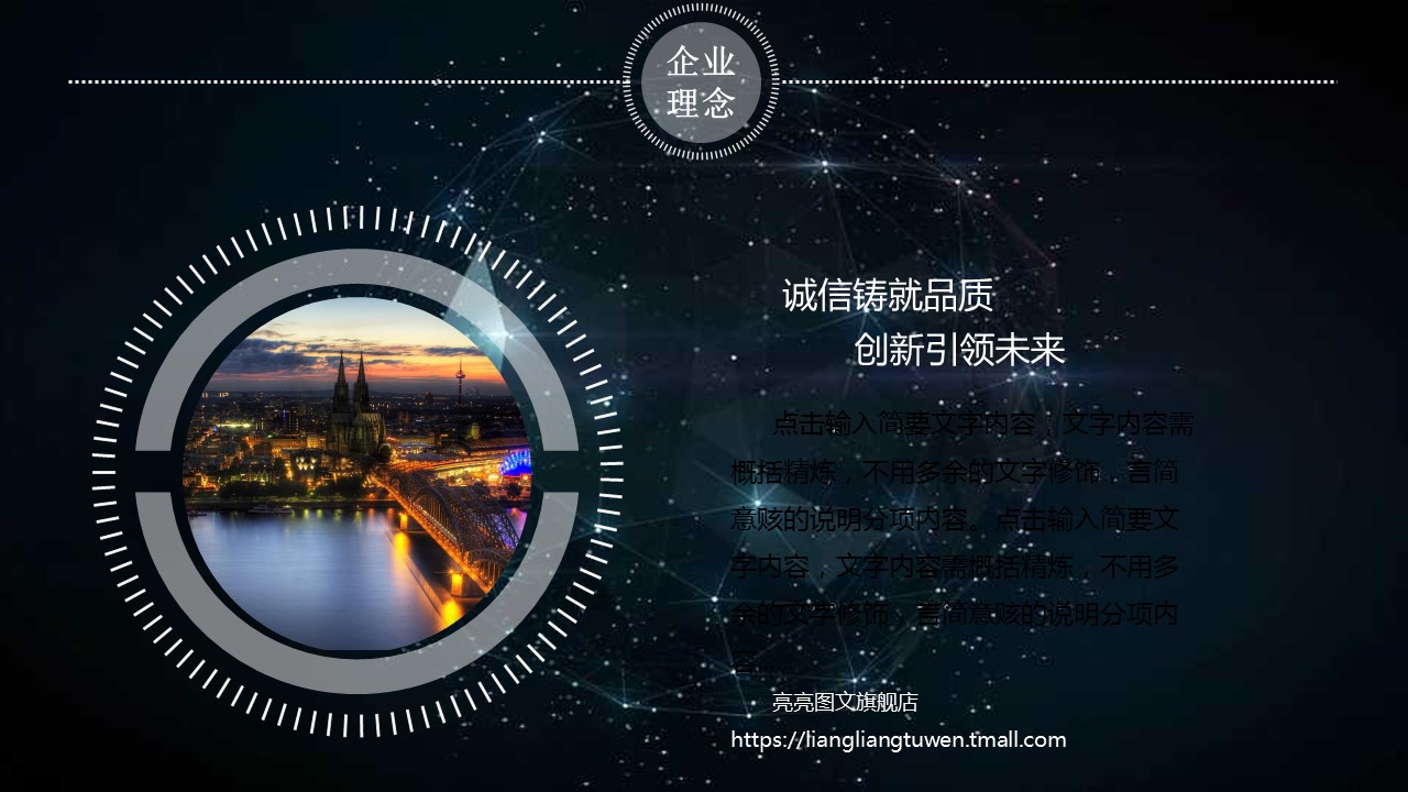 商务.创业融资ppt1433星空ios创业融资计划书模板的PPT模板-9/42