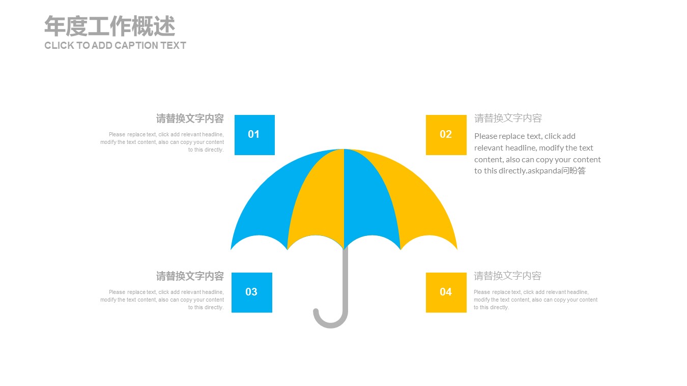商务.创业融资ppt19959简约创业融资商业计划书PPT的PPT模板-7/27