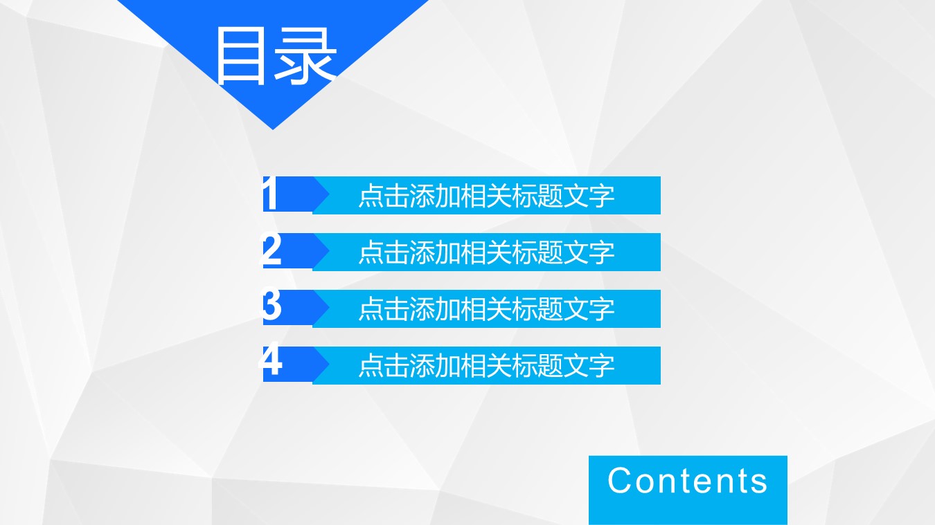 商务.创业融资ppt21735科技行业工作汇报 创业融资招商商业计划书的PPT模板-2/27