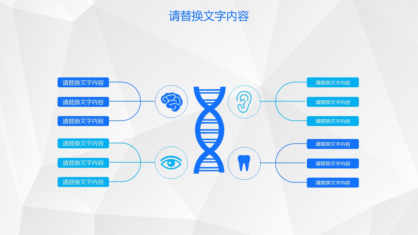 商务.创业融资ppt21735科技行业工作汇报 创业融资招商商业计划书的PPT模板-7/27