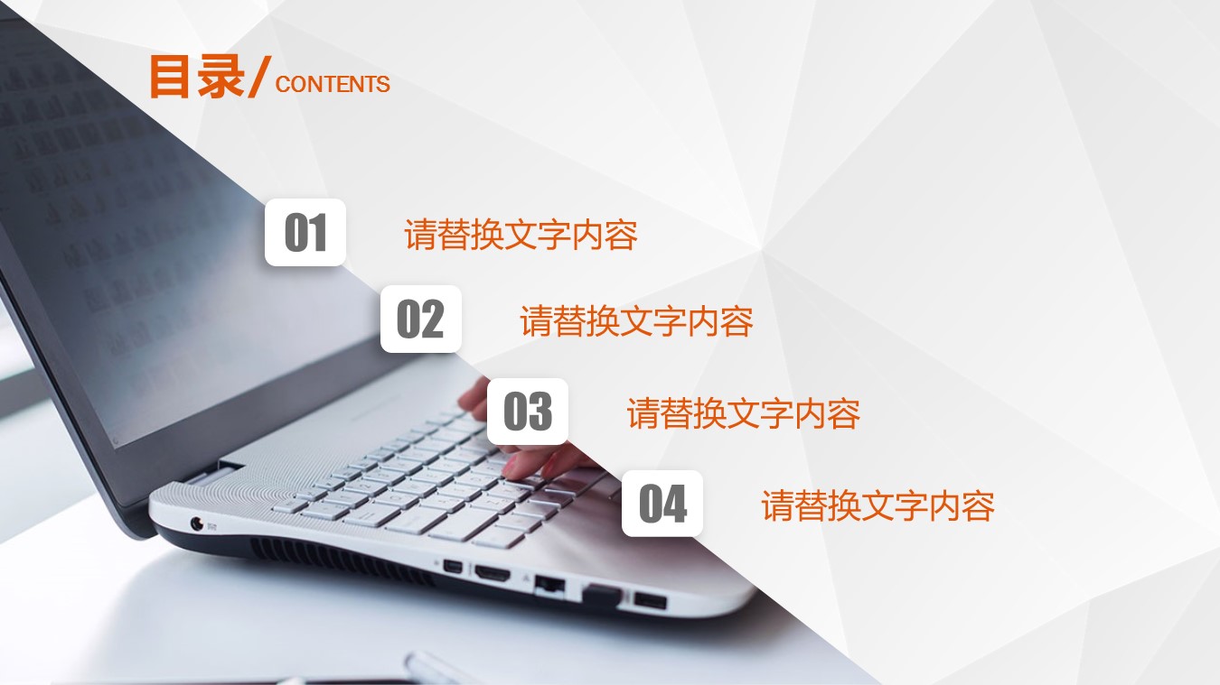 商务.创业融资ppt22116创业融资商业计划书 商业合作 计划书的PPT模板-2/27