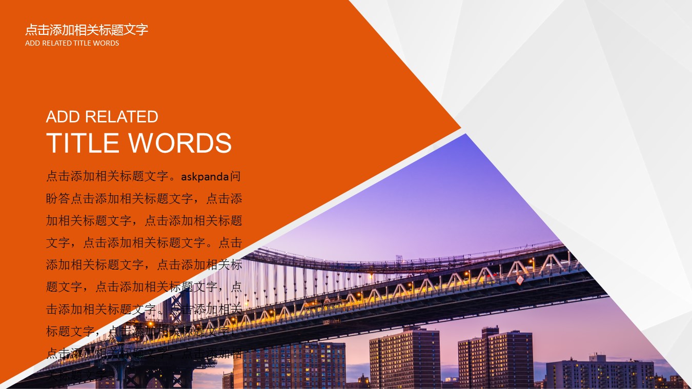 商务.创业融资ppt22116创业融资商业计划书 商业合作 计划书的PPT模板-4/27