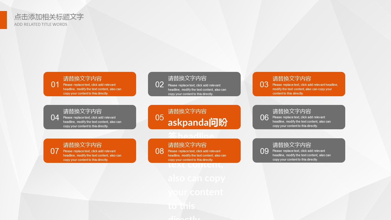 商务.创业融资ppt22116创业融资商业计划书 商业合作 计划书的PPT模板-7/27