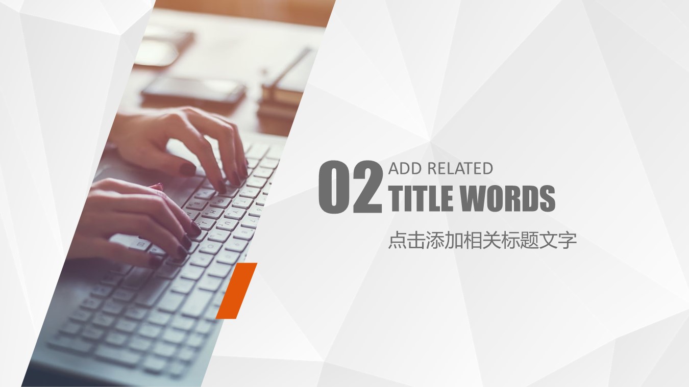 商务.创业融资ppt22116创业融资商业计划书 商业合作 计划书的PPT模板-8/27