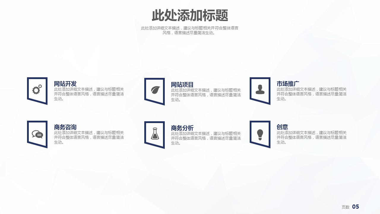 商务.创业融资ppt2561大气企业宣传创业融资计划书PPT的PPT模板-5/57