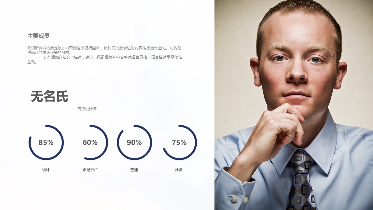 商务.创业融资ppt2561大气企业宣传创业融资计划书PPT的PPT模板-7/57