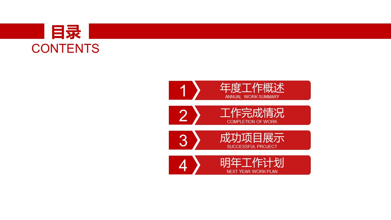 商务.创业融资ppt27250红色图形金融保险 创业融资商业计划PPT的PPT模板-2/27