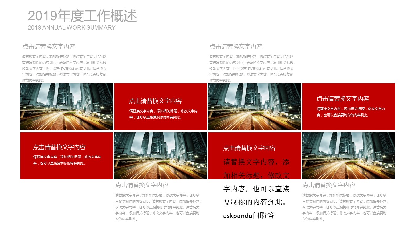 商务.创业融资ppt27250红色图形金融保险 创业融资商业计划PPT的PPT模板-4/27