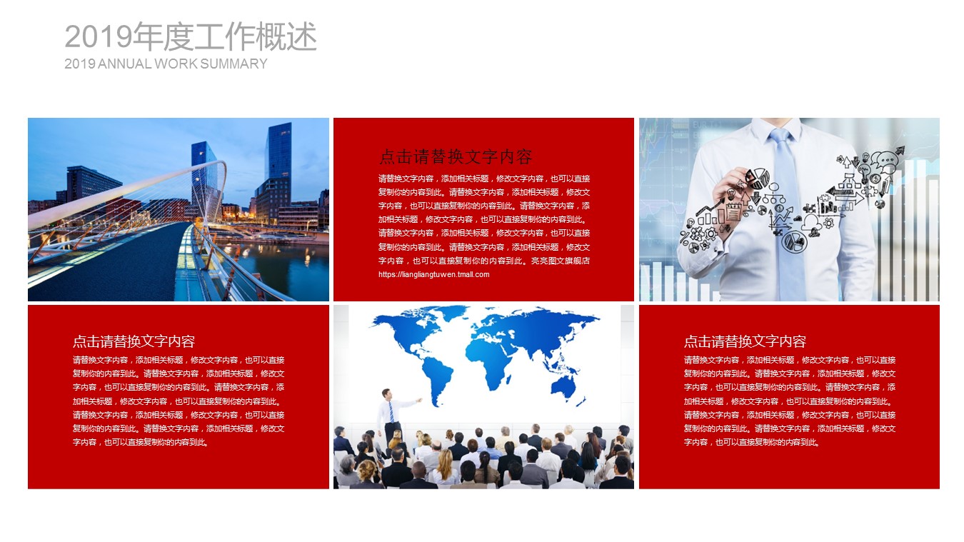 商务.创业融资ppt27250红色图形金融保险 创业融资商业计划PPT的PPT模板-9/27