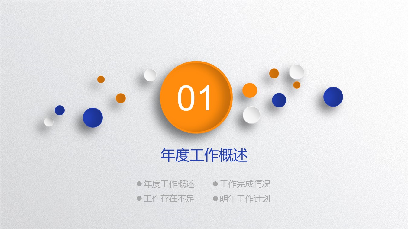 创业融资ppt28171创业融资商务合作计划书 项目计划书 科技的PPT模板-3/27