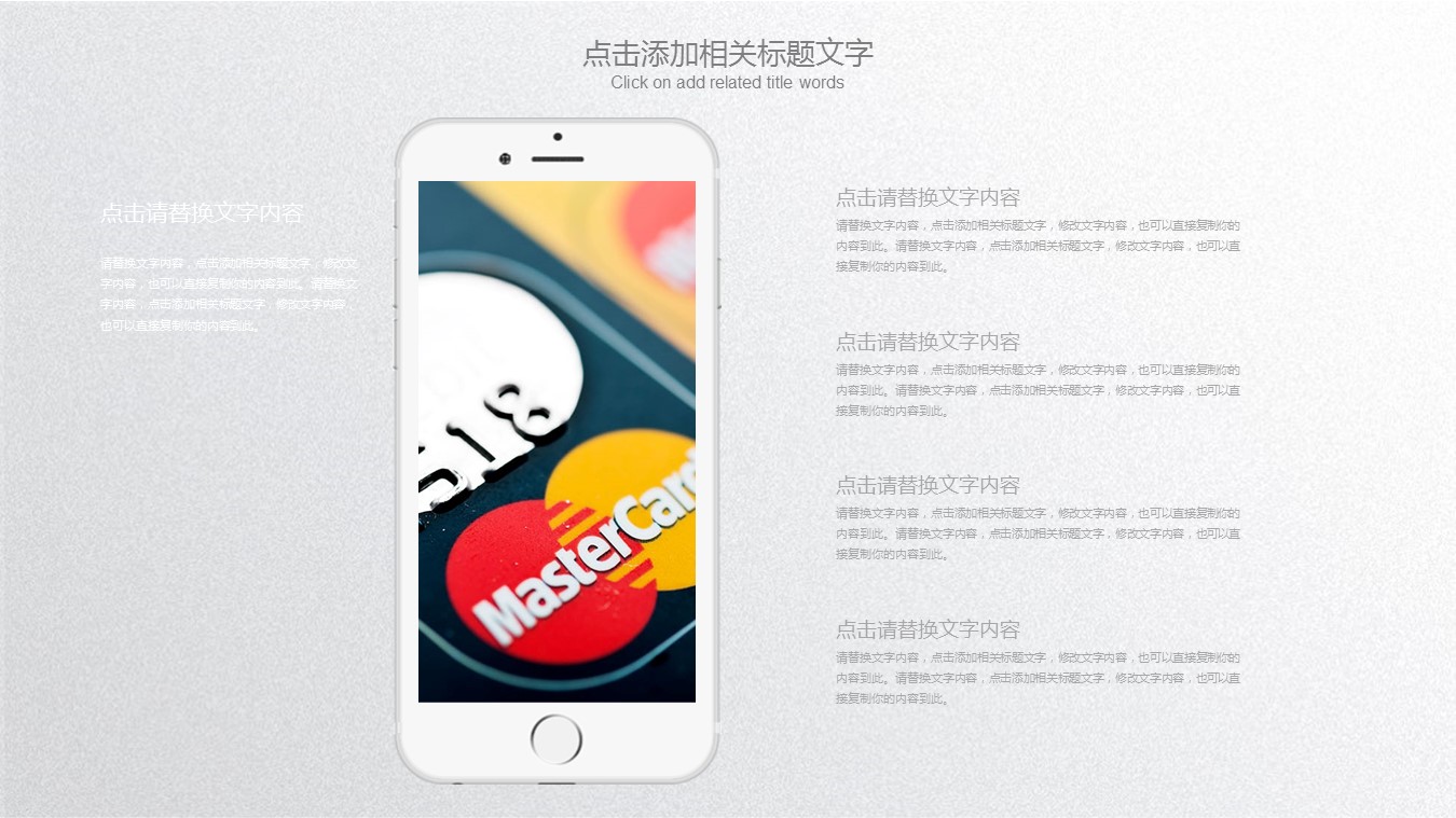 创业融资ppt28171创业融资商务合作计划书 项目计划书 科技的PPT模板-4/27
