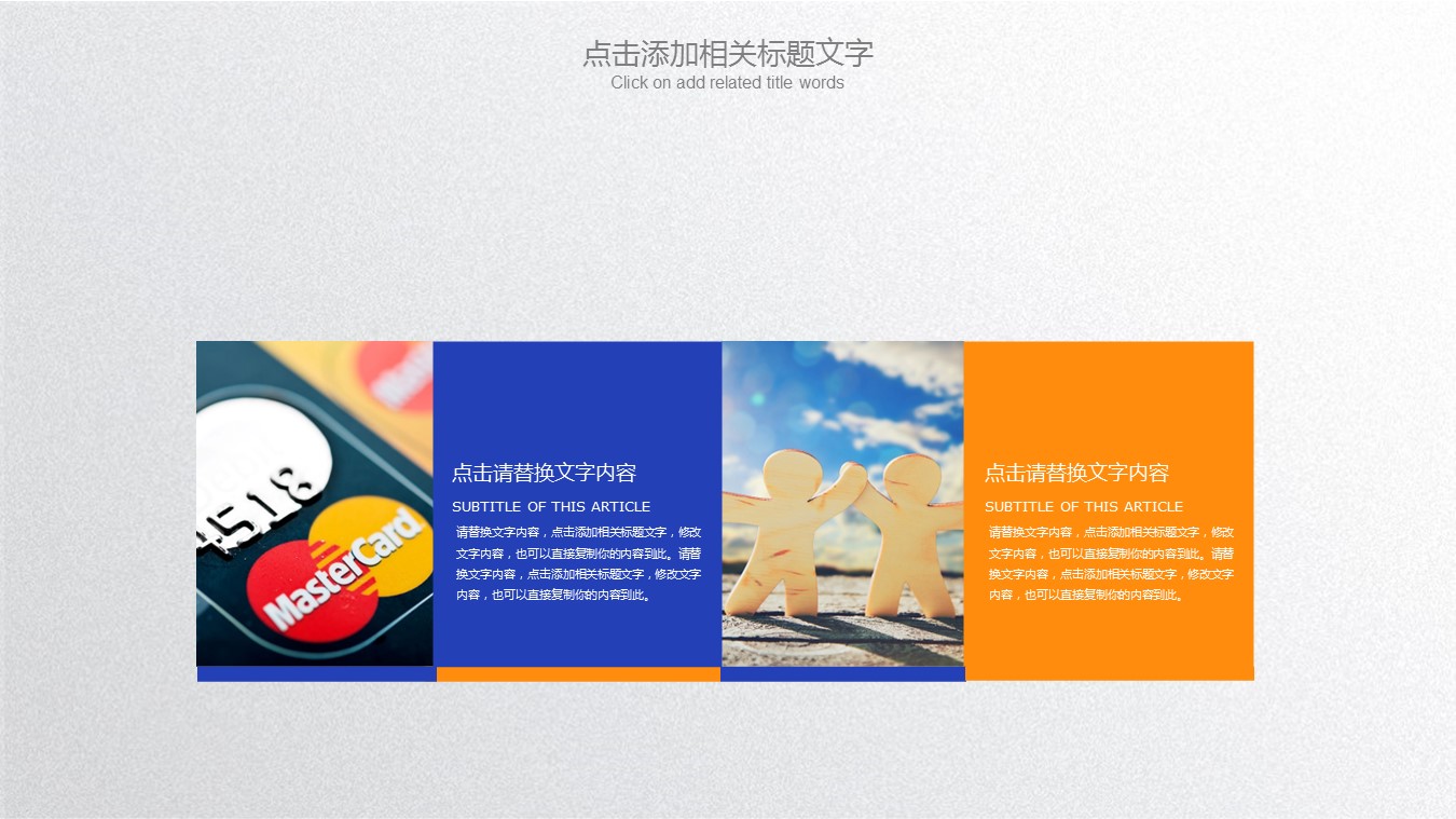 创业融资ppt28171创业融资商务合作计划书 项目计划书 科技的PPT模板-7/27