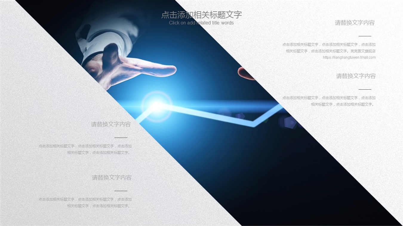创业融资ppt28171创业融资商务合作计划书 项目计划书 科技的PPT模板-10/27