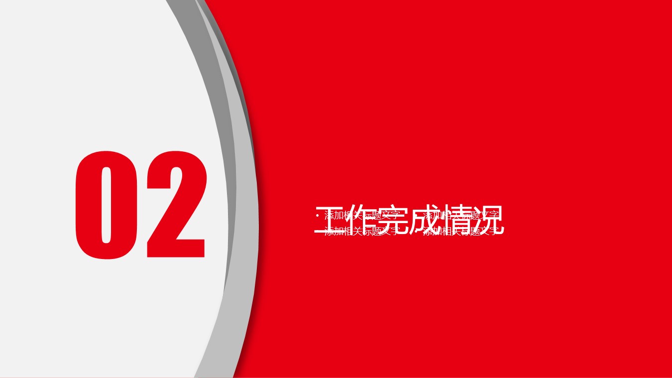 商务.创业融资ppt31985创业融资招商商业计划书  创业计划的PPT模板-8/27