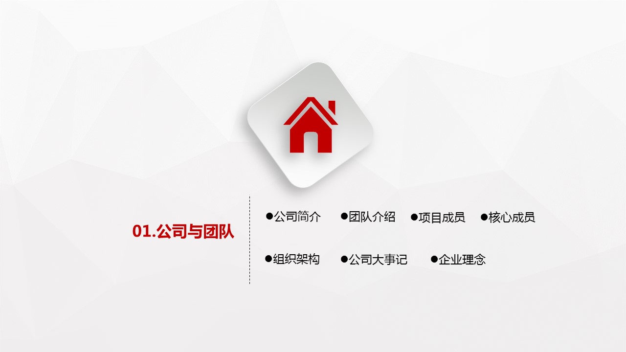 商务.创业融资ppt33673创意金融创业融资计划书ppt模板,ok的PPT模板-3/31