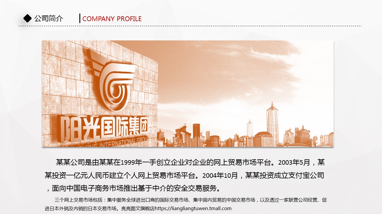 商务.创业融资ppt33673创意金融创业融资计划书ppt模板,ok的PPT模板-4/31