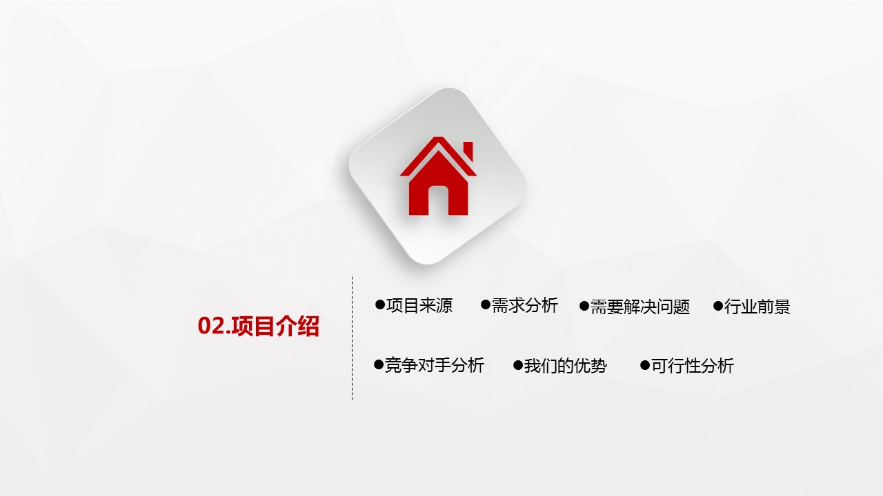 商务.创业融资ppt33673创意金融创业融资计划书ppt模板,ok的PPT模板-9/31