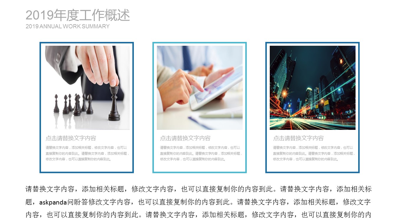 商务.创业融资ppt36755蓝色动感曲线 创业融资 商业计划书PPT的PPT模板-4/27