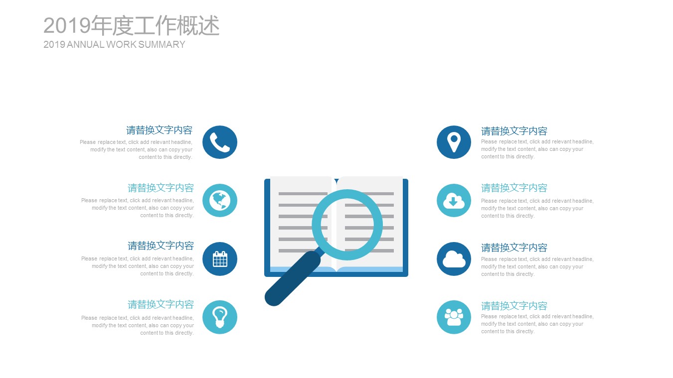 商务.创业融资ppt36755蓝色动感曲线 创业融资 商业计划书PPT的PPT模板-5/27