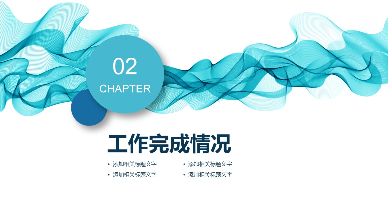 商务.创业融资ppt36755蓝色动感曲线 创业融资 商业计划书PPT的PPT模板-8/27