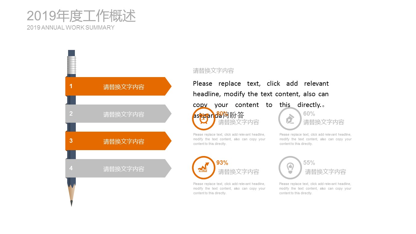 商务.创业融资ppt36757橙色 科技曲线 创业融资商业计划书PPT的PPT模板-5/27