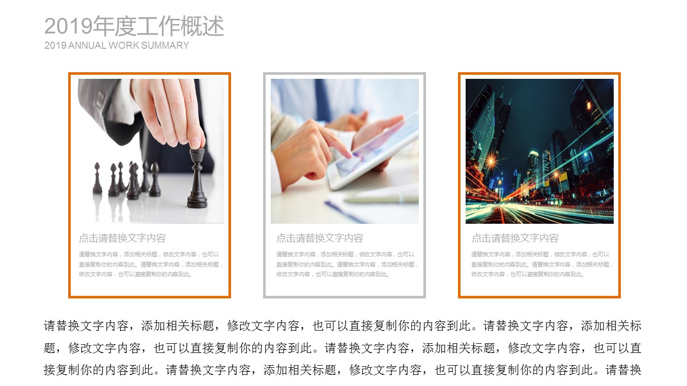 商务.创业融资ppt36757橙色 科技曲线 创业融资商业计划书PPT的PPT模板-9/27
