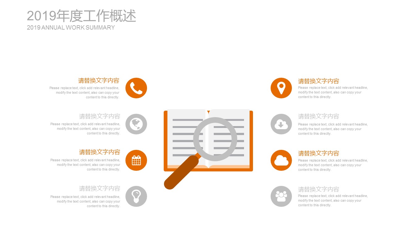 商务.创业融资ppt36757橙色 科技曲线 创业融资商业计划书PPT的PPT模板-10/27