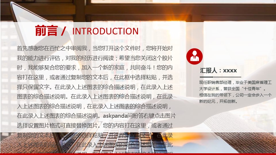 商务.创业融资ppt37086创业融资招商商业计划书PPT模板ok的PPT模板-2/32