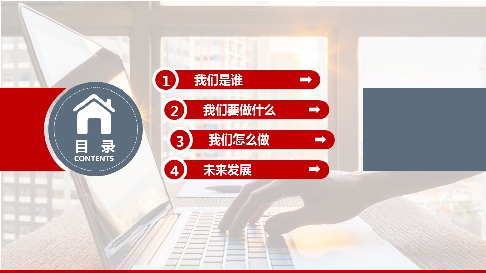 商务.创业融资ppt37086创业融资招商商业计划书PPT模板ok的PPT模板-3/32