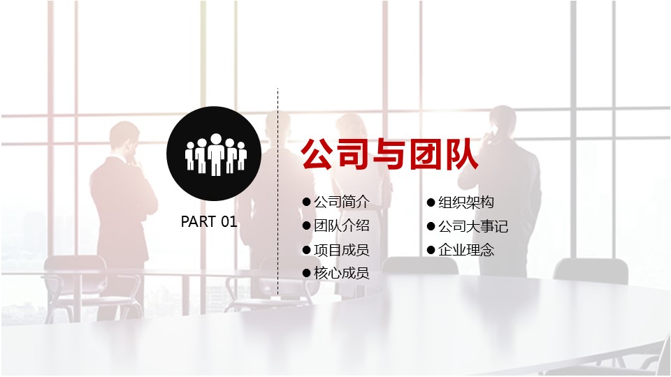商务.创业融资ppt37087创业融资招商商业计划书PPT模板ok的PPT模板-3/33