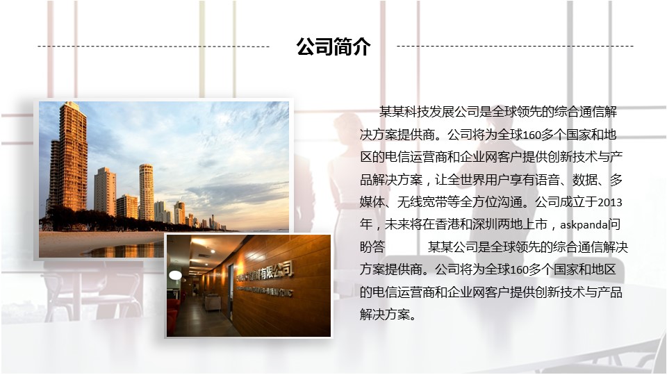 商务.创业融资ppt37087创业融资招商商业计划书PPT模板ok的PPT模板-4/33