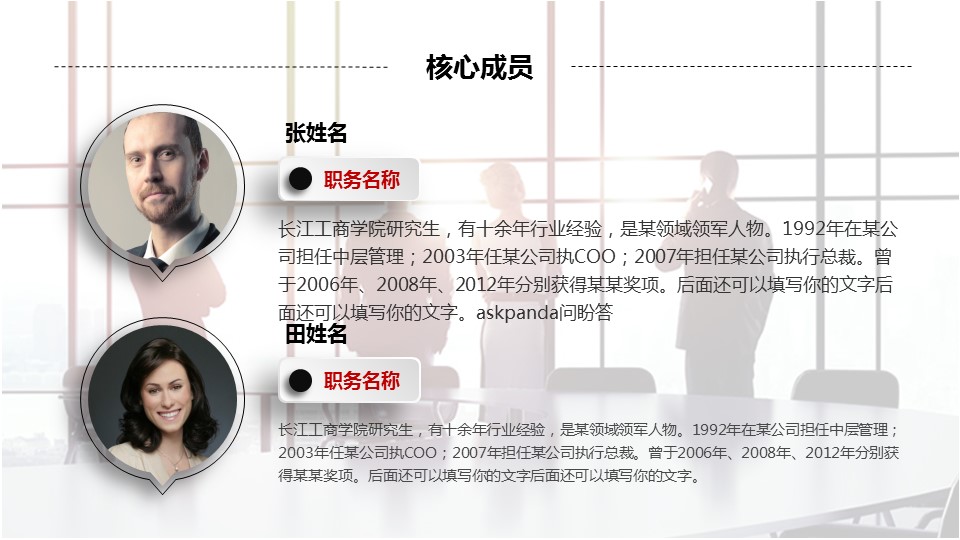 商务.创业融资ppt37087创业融资招商商业计划书PPT模板ok的PPT模板-7/33