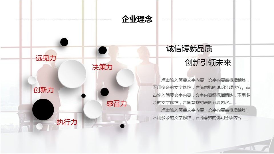 商务.创业融资ppt37087创业融资招商商业计划书PPT模板ok的PPT模板-10/33