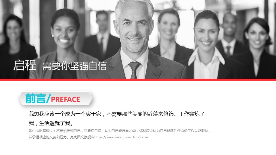 商务.创业融资ppt37090商业计划书微创业融资产品展示ppt模板的PPT模板-2/33