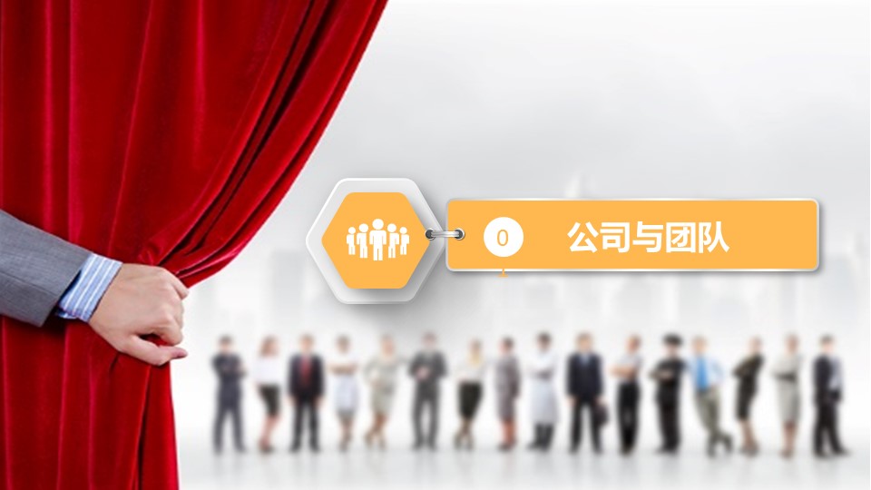 商务.创业融资ppt37090商业计划书微创业融资产品展示ppt模板的PPT模板-4/33