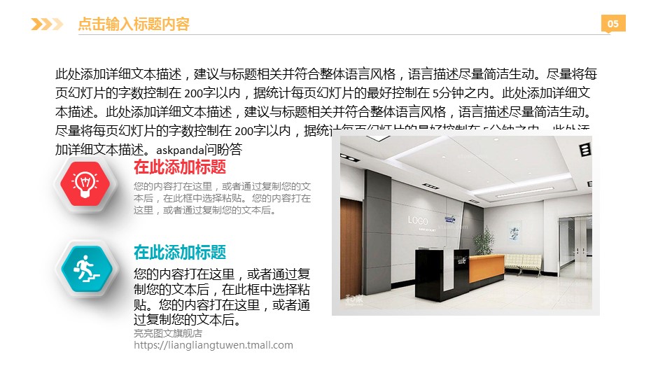 商务.创业融资ppt37090商业计划书微创业融资产品展示ppt模板的PPT模板-5/33
