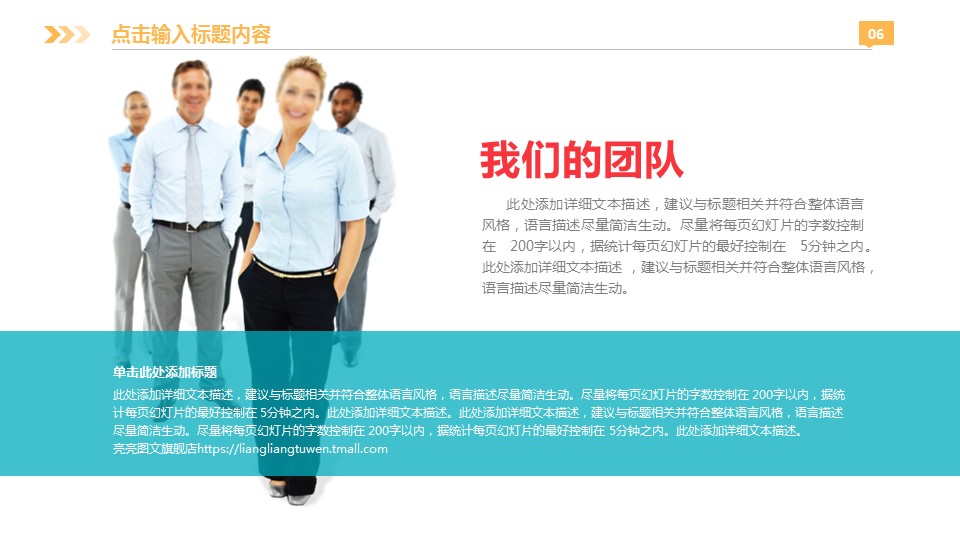 商务.创业融资ppt37090商业计划书微创业融资产品展示ppt模板的PPT模板-6/33